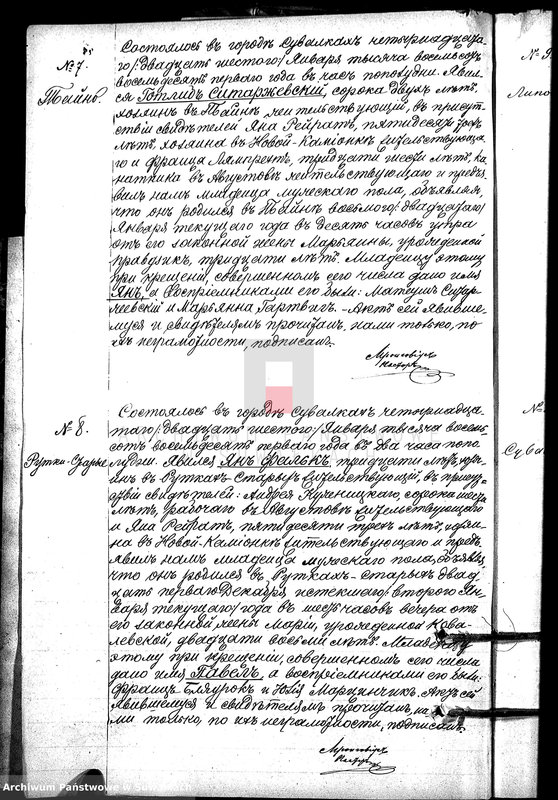 image.from.unit.number "Duplikat aktov graždanskago sostojanija Suvalskago Ev.-Augsb. prichoda o rodivšichsja, brakosočetavšichsja i umeršich za 1881 god"