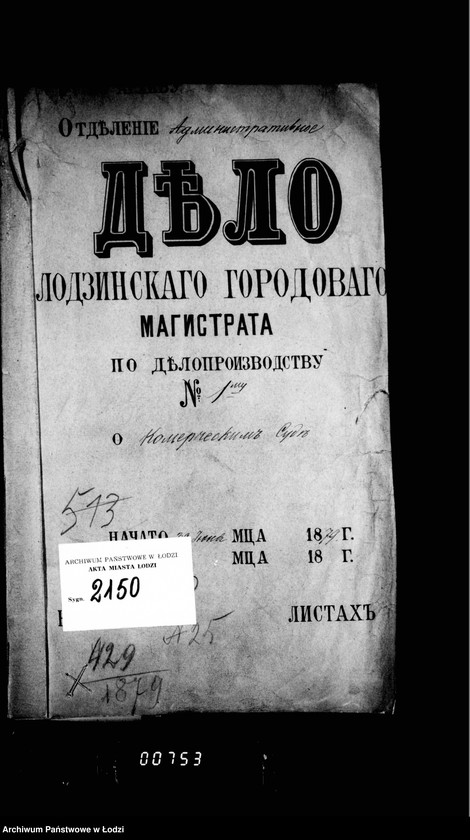 Obraz 5 z jednostki "Po deloproizvodstvu o komerčeskim sude"