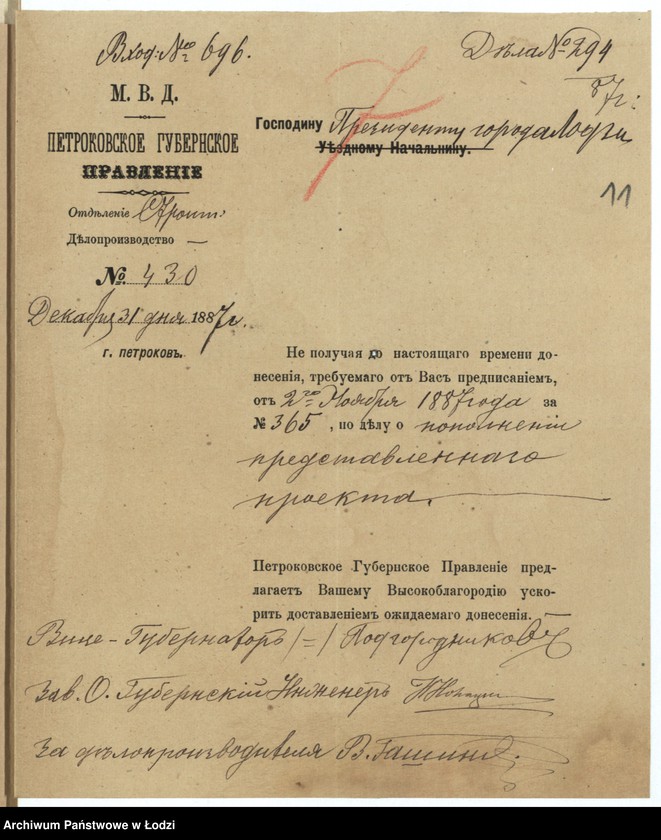 Obraz 14 z jednostki "O nadstrojkě Marìeû Serini vtorago ètaža na suŝestvuûŝem˝ 1no ètaž[nom] žilom˝ fligelě pod bukvoû R, perestrojkě suŝestvuûŝej 1no ètaž[noj] derevânnoj katal´noj v˝ kamennuû pod˝ bukvoû S i pod˝ bukvoû U postrojkě kamennoj 1no ètaž[noj] konìûšni i saraâ, kak˝ rovno ob˝ utverždenìi čerteža snâtyh˝ s˝ natury a postroennyh˝ bez˝ razrěšenìâ postroek˝ po Petrokovskoj ulicě pod˝ No 570 i 571 v˝ gor[ode] Lodzi "