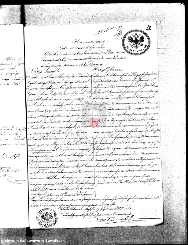 Obraz 16 z jednostki "Dowody wyz. Ewang. - augsb. Suawłki 1872"