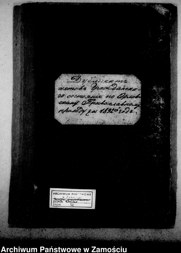 image.from.unit "Akta urodzeń, małżeństw, zgonów"