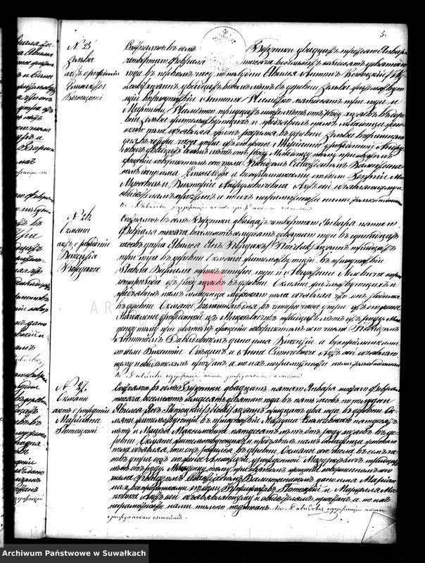 image.from.unit.number "Duplikat Berznickago Rimsko- Katoličeskago Prichoda 1879 goda"