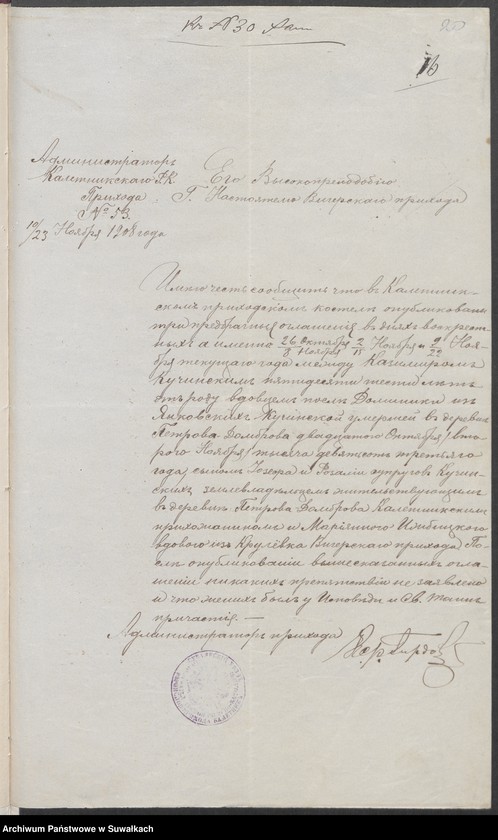 image.from.unit.number "Dokumenty k aktam o brakosočetanii Vigierskago R.K. Prichoda za 1908 god"