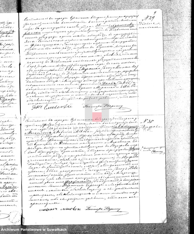 image.from.unit.number "Duplikat Aktov o Roždenii, Brakosočetanii i Smerti Evangeličesko-Augsburgskago Prichoda v grode Suvalkach na 1888 god."