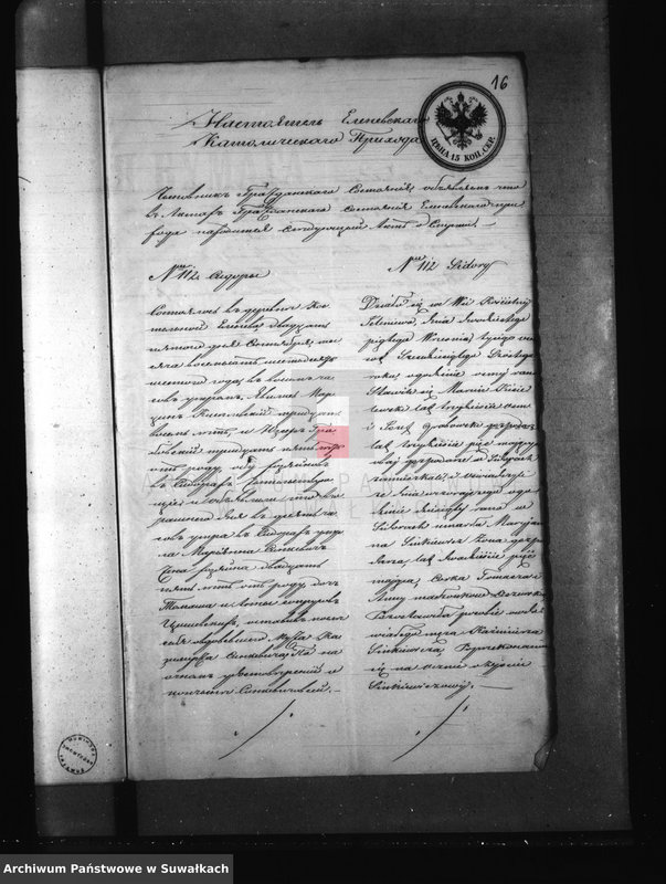 image.from.unit.number "Dokumenta Aktam brakosočetanija Kaletnickago Prichoda s 1870 goda"