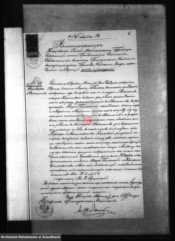 image.from.unit.number "Dokumenty brakosočetavšichsja lic w Berzniskom Rimsko- Katoličeskom Prichodskom Kostele v 1897 godu"