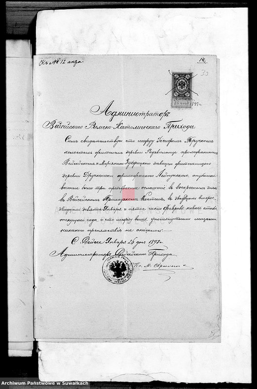 image.from.unit.number "Dokumenty brakosočetavšichsja s 1893 goda Lejpunskago R. Katoličeskago prichoda"