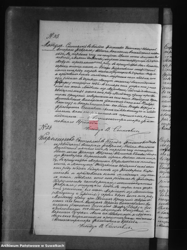 image.from.unit.number "Kniga zvana Duplikat zaključajuščaja v sebe Akty o roždenii, Brakosočetanii i smerti Filipovskago Prichoda s 1885 g."