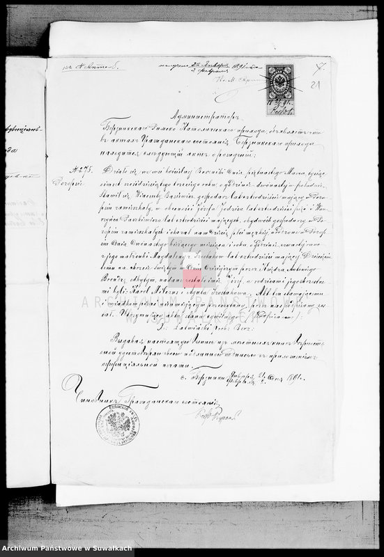 image.from.unit.number "Dokumenty K Knige Brakosočetavšichsja Vejsejskogo R. K. Prichoda za 1890 god"