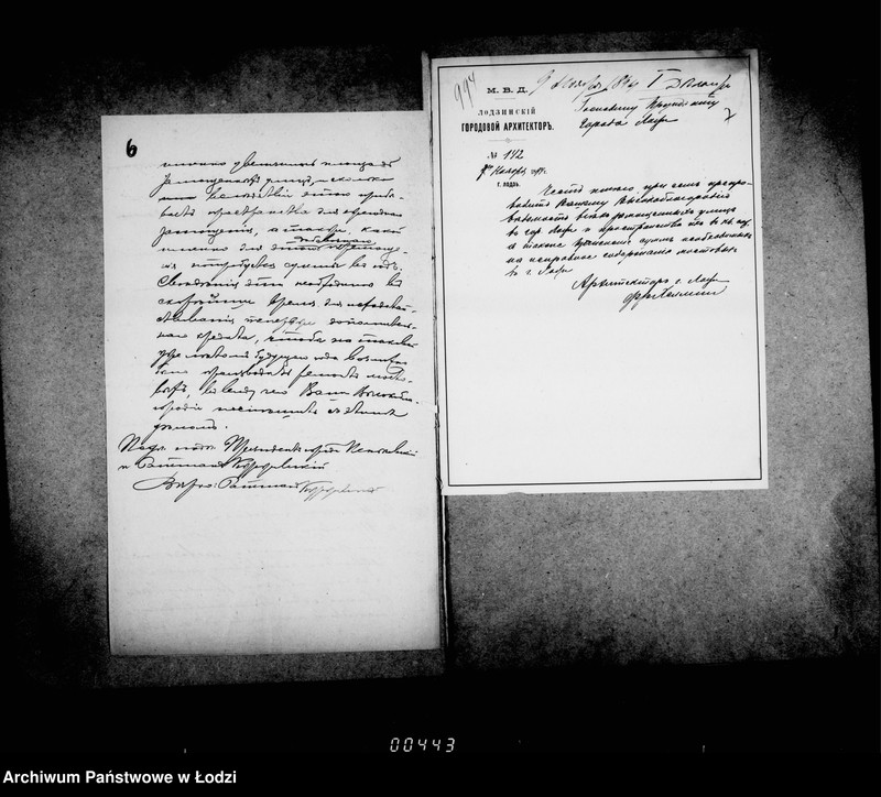 Obraz 10 z jednostki "Ob uveličnji kredita na remont mostovych v gorode Lodzi v 1895 g."