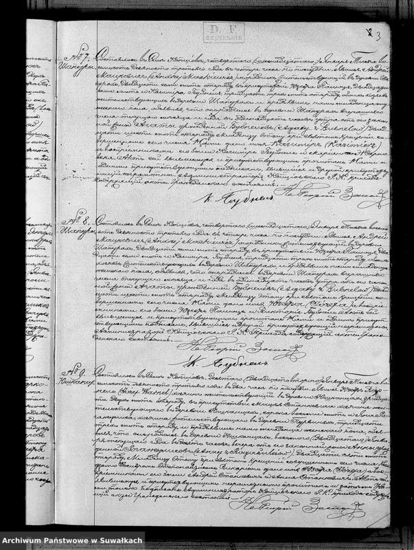 Obraz 5 z jednostki "Duplikat Rodivšichsja Brakosočetavšichsja i Umieršich Kopciovskago Rimsko-Katoličeskago Prichoda na 1893 god"