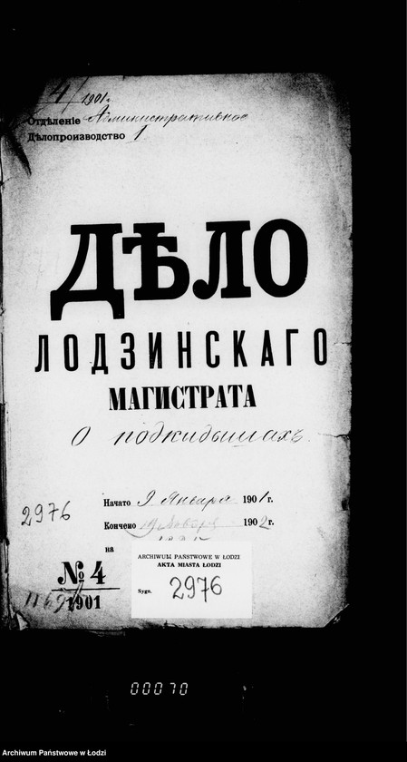 Obraz 5 z jednostki "O podkidyšach"