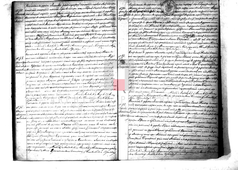 Obraz 17 z jednostki "Kniga Duplikat Rimsko- Katoličesko Liškovskago Prichoda na 1875 god"