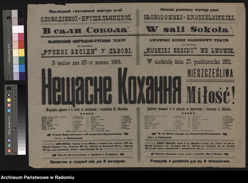 image.from.collection.number "Miłość na afiszach111"