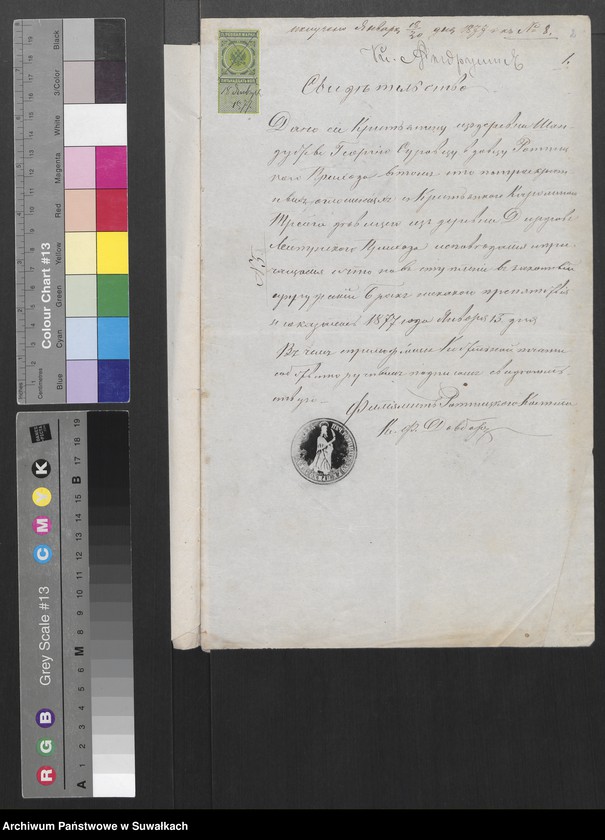 image.from.unit.number "Dokumenty Aktov o brakosočetanij sostavlennych činovnikom Graždanskago Sostojanija Lejpunskago Rimsko- Katoličeskago Prichoda v 1877 godu"