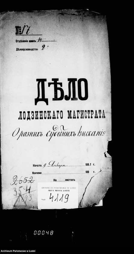 Obraz 4 z jednostki "O raznych sudebnych"