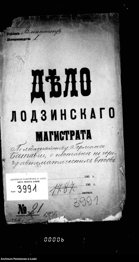 Obraz 4 z jednostki "O postavke po gorodu avtomatičeskich vesov"