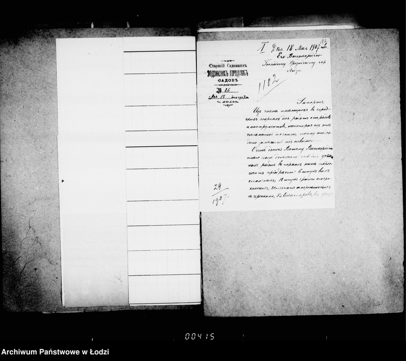 Obraz 15 z jednostki "O priobretenji raznych predmetov dlja gorodskich sadov i o raznych rabotach v tichže sadach"