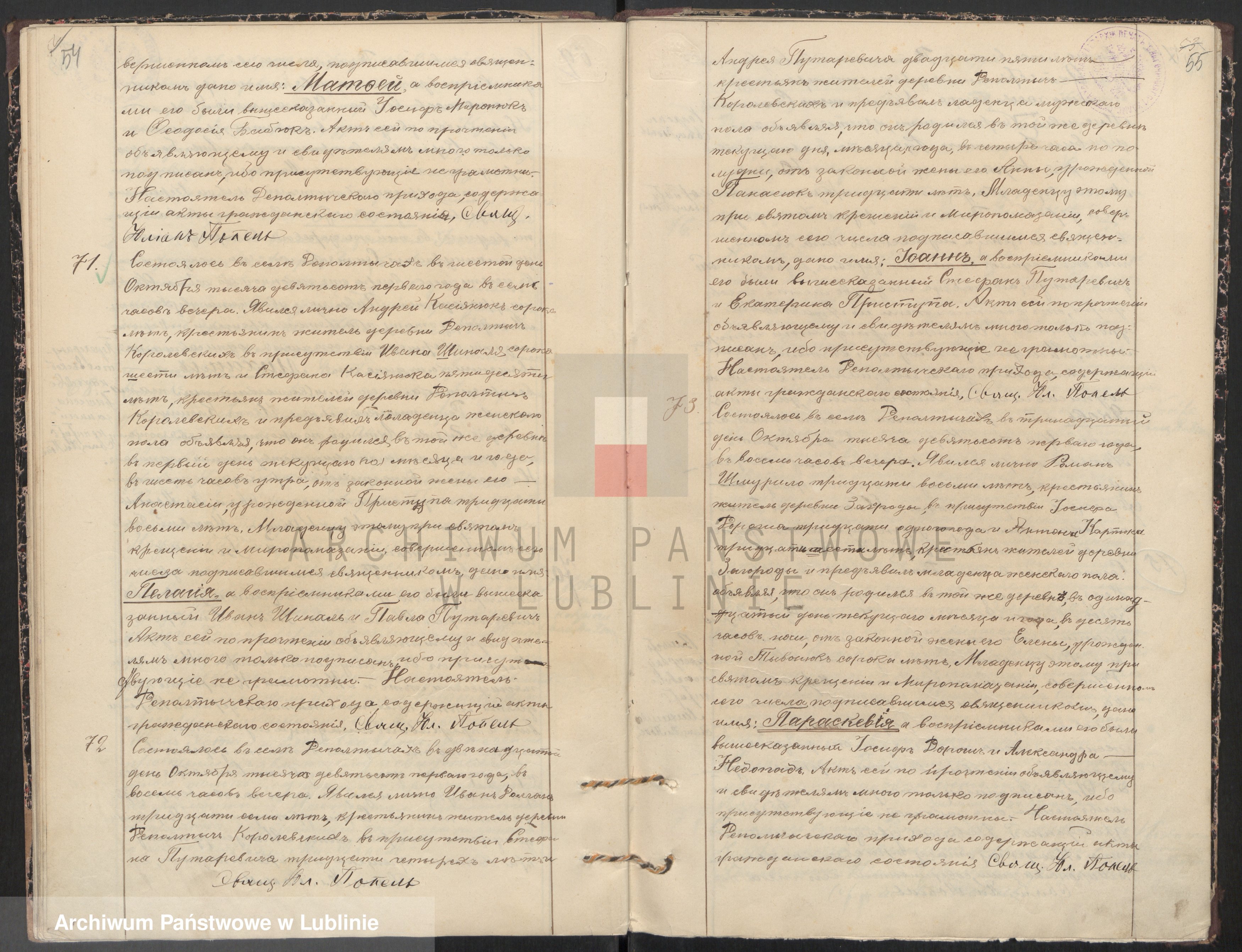 Skan z jednostki: Księga urodzeń, małżeństw i zgonów