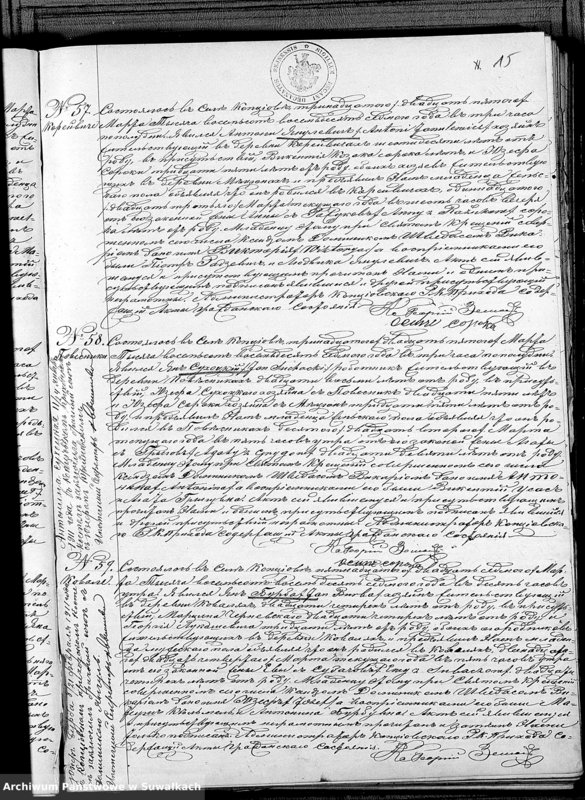 Obraz 18 z jednostki "Duplikat Rodivšichsja Brakosočetavšichsja i Umieršich Kopciovskago Rimsko-Katoličeskago Prichoda na 1887 god"