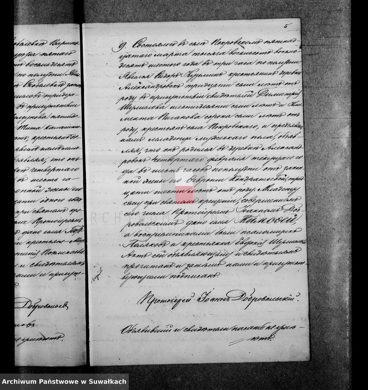 image.from.unit.number "Dublikat aktov graždanskago sostojanija o rodivšichsja, brakosočetavšichsja i umieršich po prichodu Pokrovskoj Edinoverčeskoj cerkvi za 1886 god"