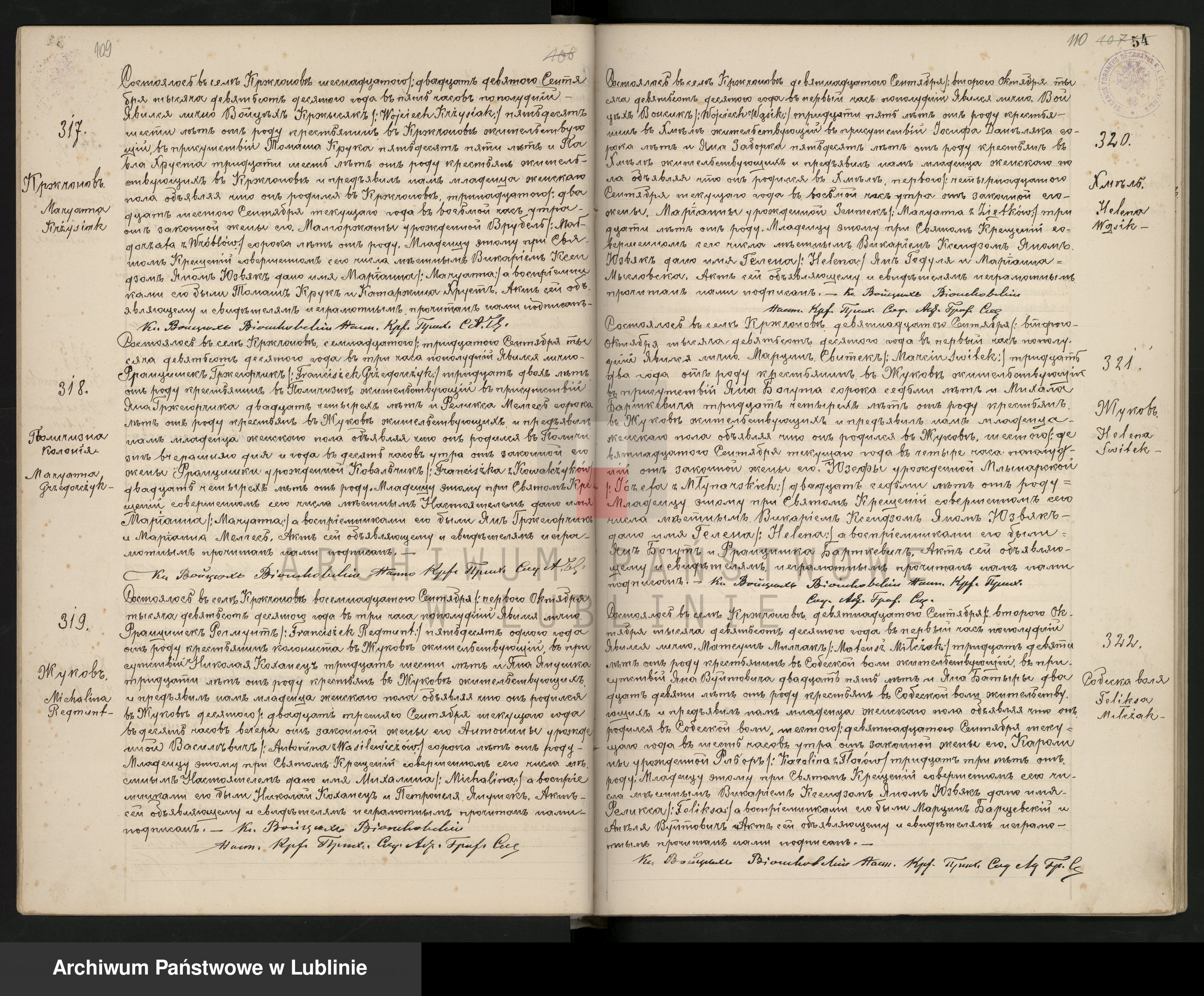 Skan z jednostki: Księga urodzeń, małżeństw i zgonów