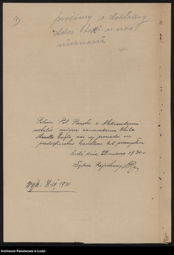 Obraz 5 z jednostki "Chil Mendel Engiel- mechaniczna pończoszarnia w Aleksandrowie"