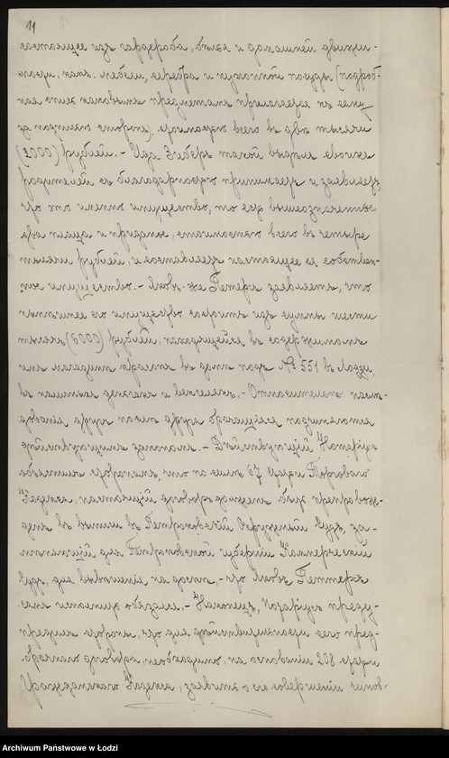 Obraz 13 z jednostki "Jakób Petters i S-ka – wyrób i handel artykułami chemicznymi"