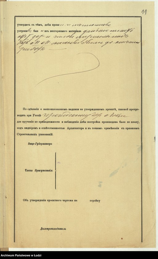 image.from.unit.number "S˝ proektom˝ postrojki Ânašem˝ Varšavskim˝ v˝ gor[ode] Lodzi po Petrokovskoj ulicě pod˝ No 535 i 536 kamen[nago] 4h˝ êtaž[nago] fligelâ dlâ tkackih˝ stankov˝ i drugih˝ stroenìj"