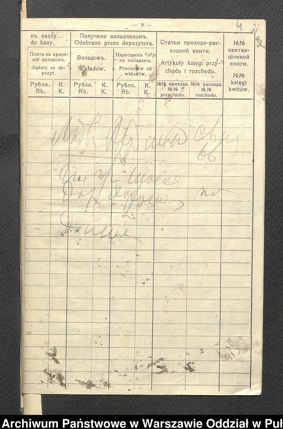 image.from.unit.number "Prośba z miasta Ostrów"