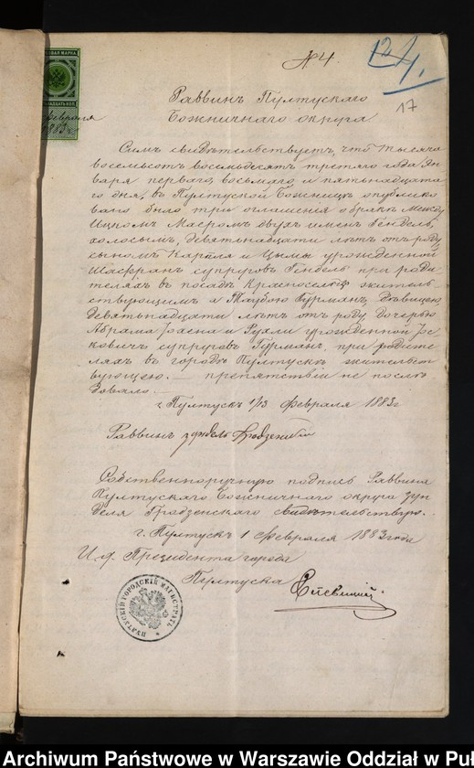 image.from.unit.number "Aneksy do akt małżeństw"