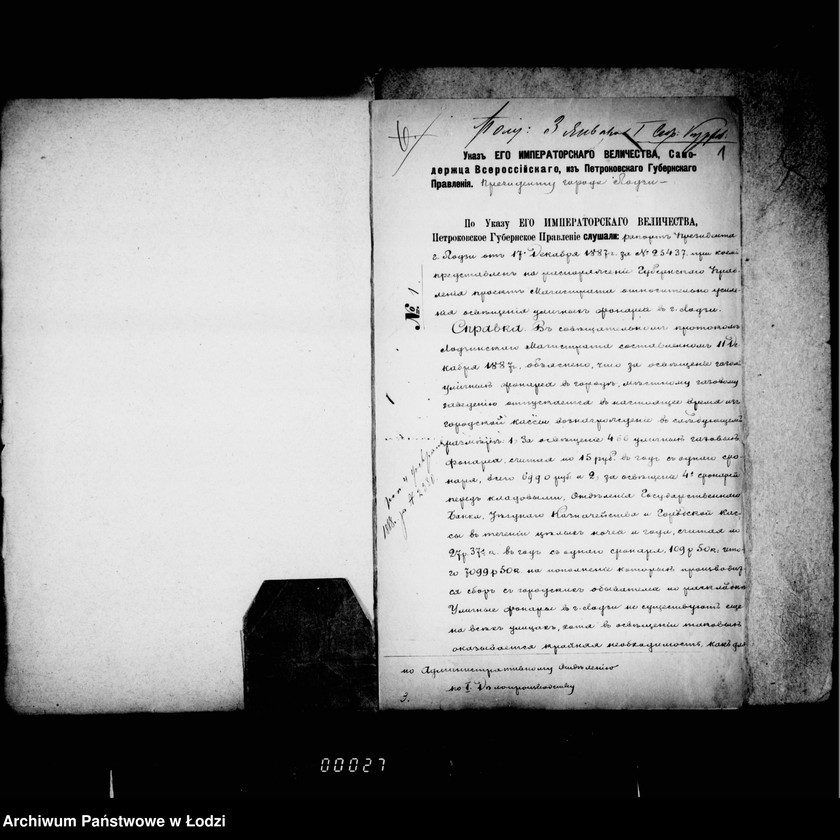 Obraz 6 z jednostki "Ob osveščenji gorodskich uličnych fonarej i postrojke novych fonarej"