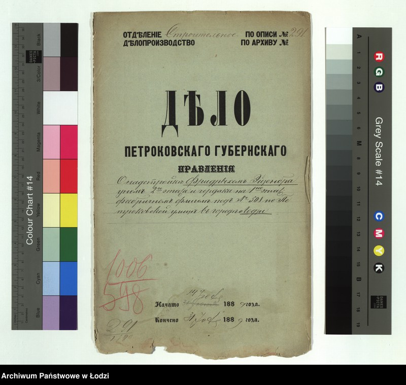 image.from.unit.number "O nadstrojkě Frydryhom˝ Êjzenbraunom˝ 2-go êtaža i čerdaka na 1-no êtaž[nom] fabričnom˝ fligelě pod˝ No 508 po Petrokovskoj ulicě v˝ gorodě Lodzi"