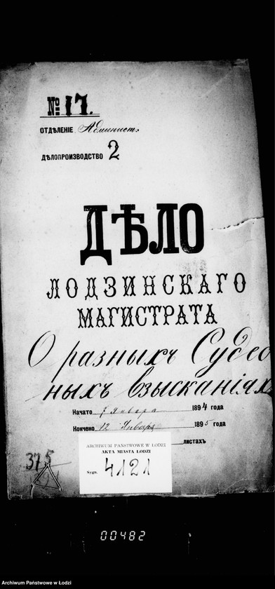 Obraz 5 z jednostki "O raznych sudebnych vzyskanijach"