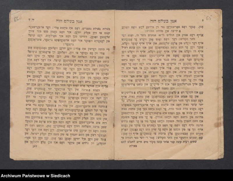 Obraz 14 z kolekcji "Losy Żydów podczas II wojny światowej111"