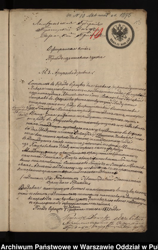 image.from.unit.number "Aneksy do akt małżeństw"