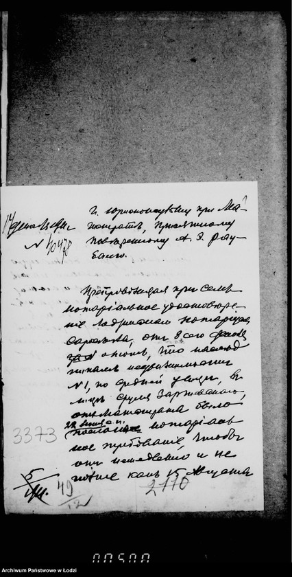 Obraz 5 z jednostki "O zakrytji okon vychodjaščich na magistrackuju nedvižimost n 14 v dome naslednikov Zarževskago"