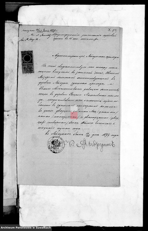 image.from.unit.number "Dokumenty brakosočetavšichsja lic Liškovskago Prichoda za 1877 god"