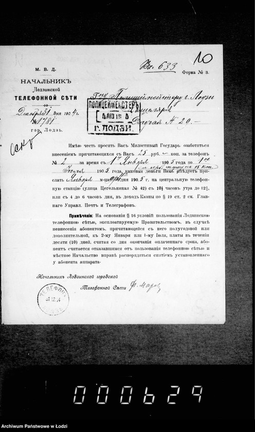 Obraz 14 z jednostki "O raschodach za pol´zovanje telefonnymi apparatami"