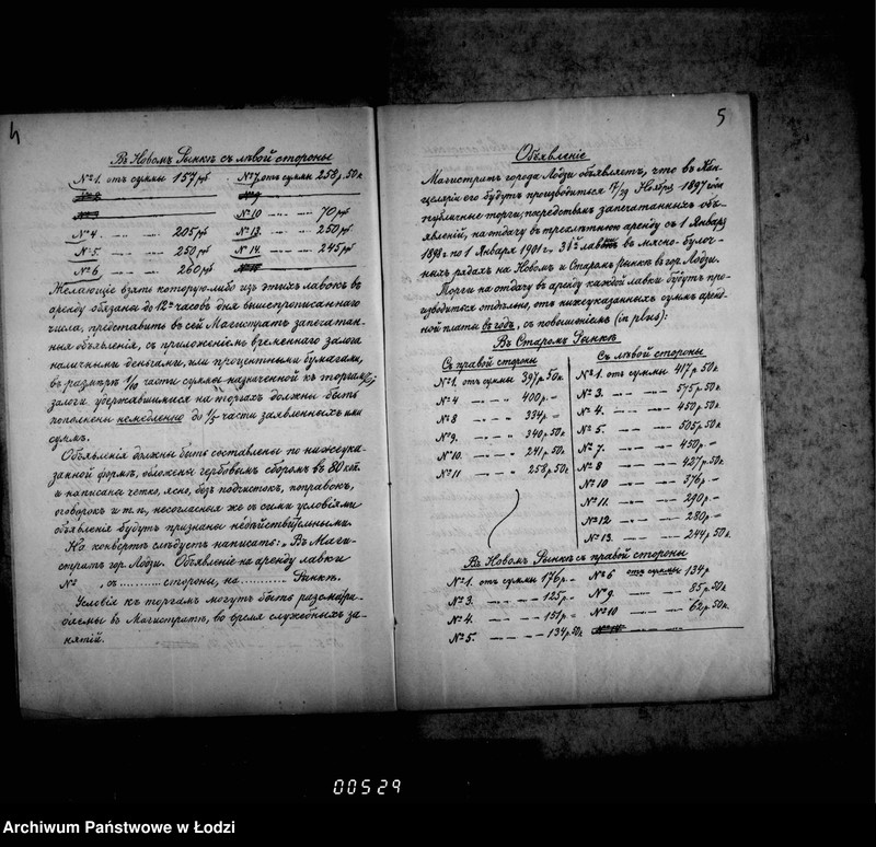 Obraz 8 z jednostki "O torgach proizvodennych 17/29 nojabrja 1897 g. na odtdaču v arendu lavok v gorodskich rjadach v gor. Lodzi"