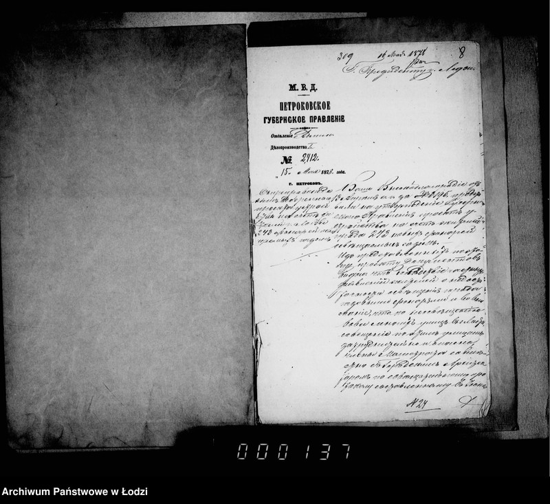 Obraz 10 z jednostki "Ob osveščenji gorodskich fonarej"