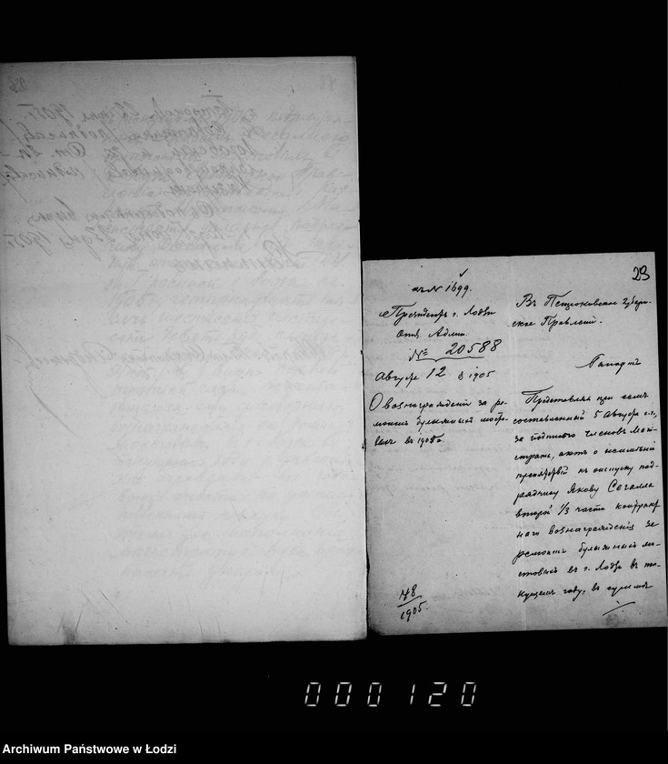 Obraz 20 z jednostki "Ob uplate Segalle voznagraždenija za remont bulyžnych mostovych v 1905 g."