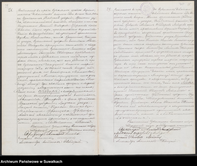 image.from.unit.number "Duplikat aktov graždanskago sostojanija o rodivšichsja, brakosočetavšichsja i umieršich po Suvalkskomu Uspienskamu pravoslavnomu soboru za 1908 g."