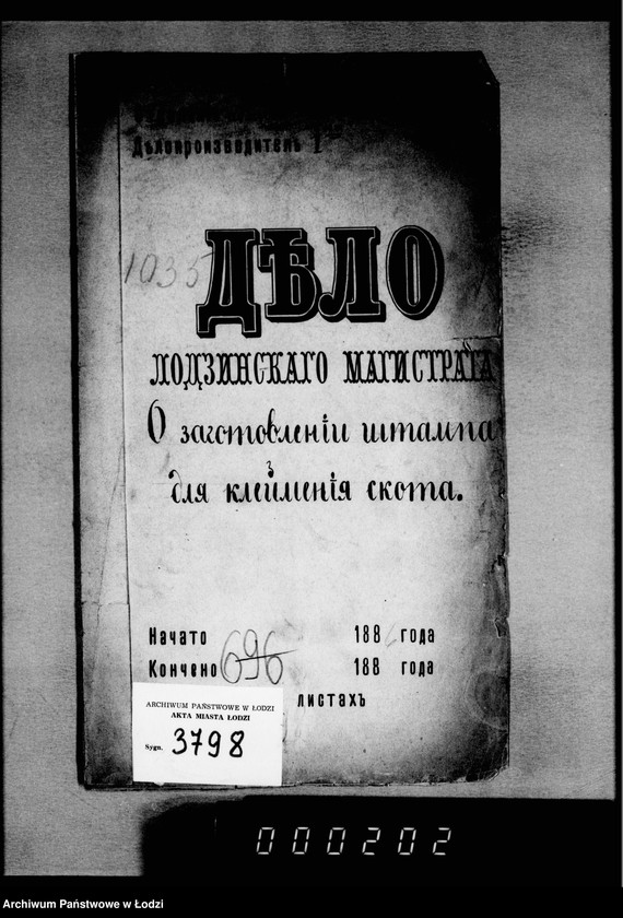 Obraz 4 z jednostki "O zagotovlenji štampa dlja klejmenija skota"