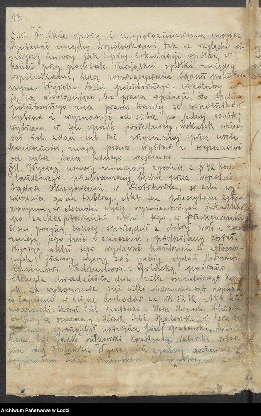 Obraz 15 z jednostki "Izrael Juda Opatowski, Hersz Henoch Zelman- skład towarów manufakturowych"