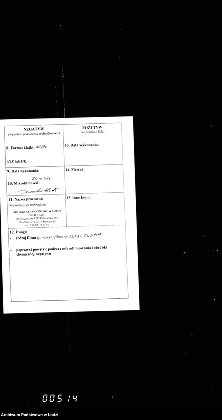 Obraz 3 z jednostki "Ob otdače v arendu letnej konditorskoj v Nikolaevskom Sadu"