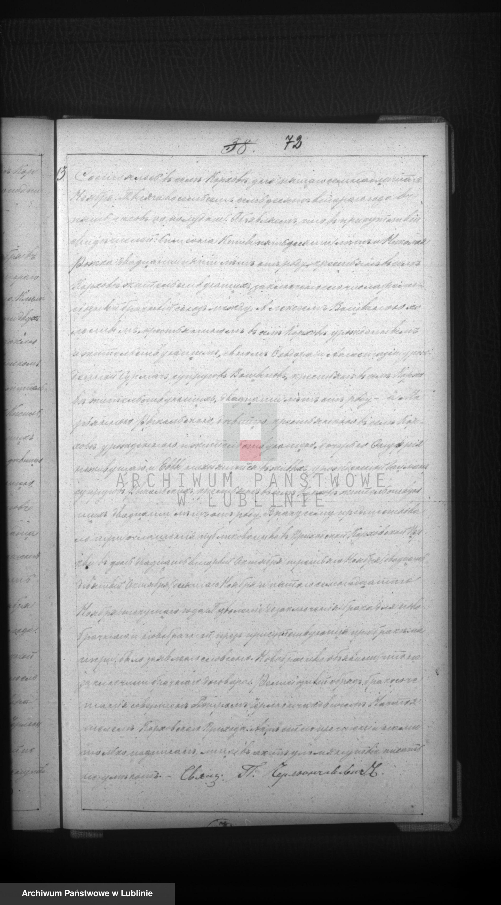 Skan z jednostki: Księga urodzeń, małżeństw i zgonów