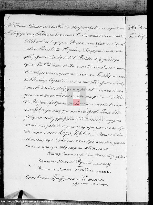 image.from.unit.number "Kniga duplikat dlja zapiski aktov o roždennych, brakosočetavšichsja i umeršich Lozdzejskogo Evrejskogo Okruga na 1877 god"