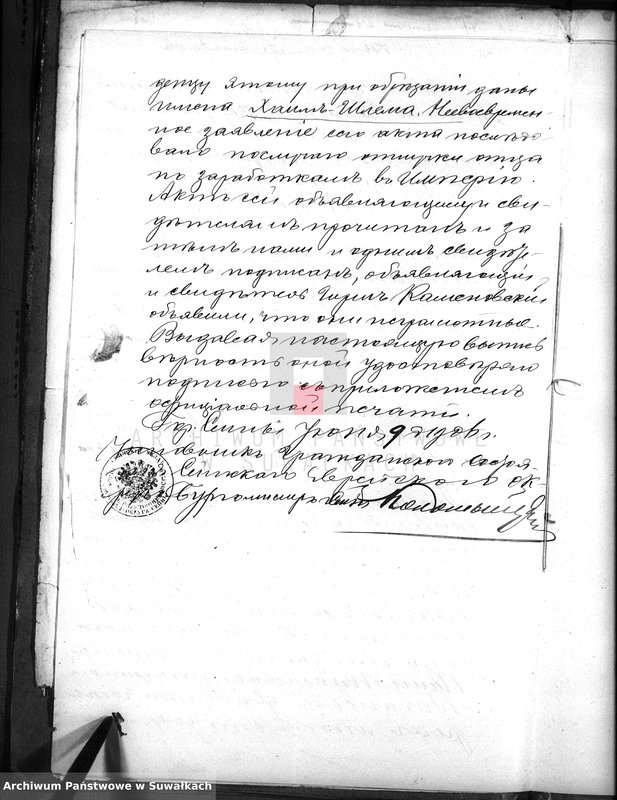 image.from.unit.number "Dokumenty k dublikatu metryčeskich aktov o brake Evreev Vejsejskogo Božničnogo Okruga za 1906 god"
