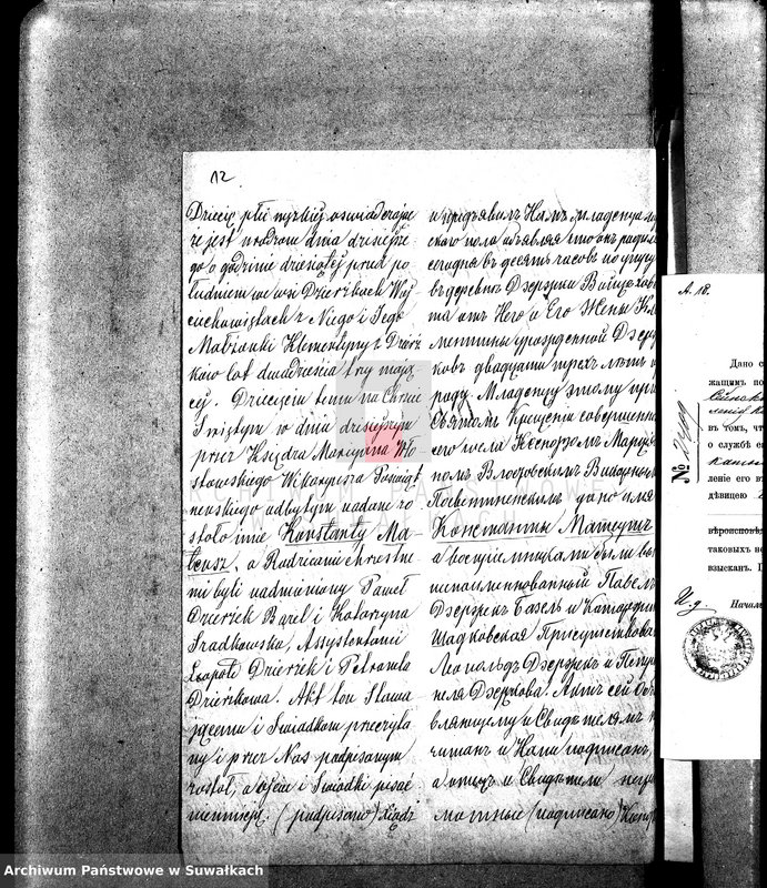 image.from.unit.number "Dokumenty o brakosočetavšichsja Sejneskago Rimsko-Katoličeskago Prichoda za 1887 god."